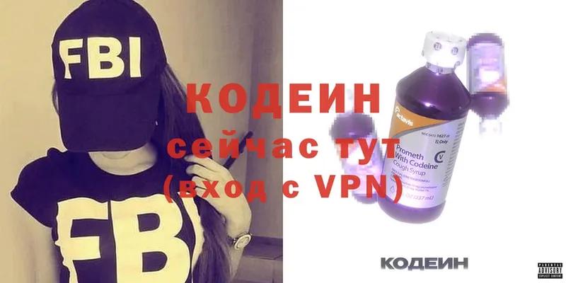 Кодеин Purple Drank  где продают наркотики  ссылка на мегу ссылки  Киселёвск 